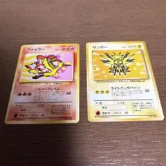 ポケモンカード 旧裏 ANA プロモ ファイヤー サンダー 2枚セット