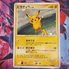ピカチュウ プロモ DP-P クイズラリー ポケモンカード ピカチュウLV.18 113/DP-P クイズラリー参加賞 プロモ - メルカリ