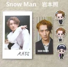 Snow Man RAYS CD特典 すのチルステッカー チェキ 岩本照(45)