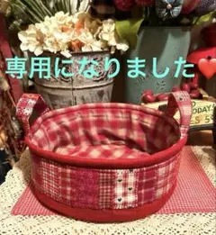 あるる様専用になりました❤️カントリー丸型布バスケット大きめ