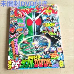 2026年最新】てれびくん 7の人気アイテム - メルカリ