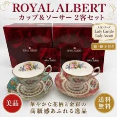 美品 希少 英国製 ロイヤルアルバート レディーカーライル 26cm 大皿 箱付 美品 希少 英国製 ロイヤルアルバート レディーカーライル 26cm 大皿