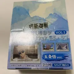 呪術廻戦プラザ 箔押し場面写 クリアカードコレクション 五条悟　懐玉・玉折