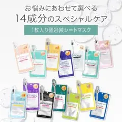 【韓国コスメ】Dcure+ フェイスマスク 14種セット 個包装　ばら売り可能