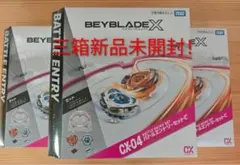BEYBLADE X CX-04 バトルエントリーセットC ベイブレードX 3個 - メルカリ