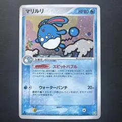 【美品】マリルリ ★ 拡張パック ロケット団の逆襲 025/084 マリルリ ☆ 拡張パック ロケット団の逆襲 025/084 - メルカリ