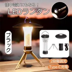 ☆ 세일 ☆ LED 랜턴, 캠핑 충전기, 다기능, 소형, 방재, 방수, 비상용