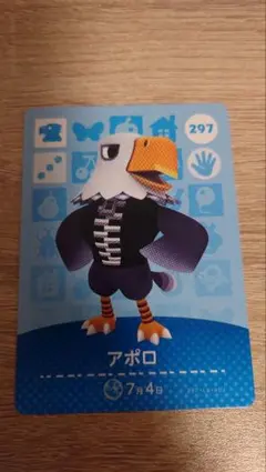 あつまれどうぶつの森　amiiboカード アポロ
