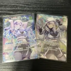 ホロカ　パヴォリアレイネ　2nd UR おまけつき