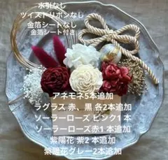 ドライフラワー髪飾り　成人式　結婚式　卒業式　前撮り　和装　振袖　袴　赤　和玉