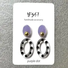 レジン ピアス イヤリング No.1186N 大振り パープル ドット ブラック