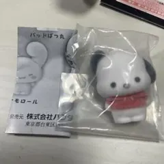 ふわふわフロッキードール2 ポチャッコ