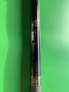 2026年最新】源弓 竿の人気アイテム - メルカリ