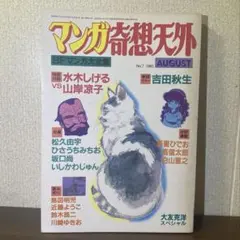 2026年最新】sfマンガ大全集の人気アイテム - メルカリ