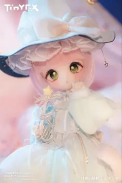 TinyFox フラーリィ＋ハンドパーツ＋色移り防止服 セット売り - メルカリ