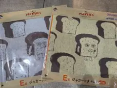 １番くじ　パンどろぼう　シャガードタオル