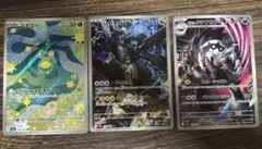 ポケモンカードゲーム MEGAドリームex AR3枚セット
