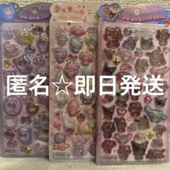 R*︎様 うるちゅるPOP SEAL 3点セット