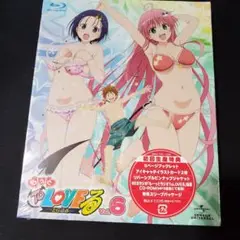 Blu-ray もっとToLOVEる vol.6 初回生産特典