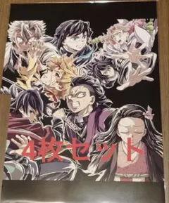 鬼滅の刃 無限城編 フィナーレ 入場者特典 エンドロールイラストカード2弾　4枚