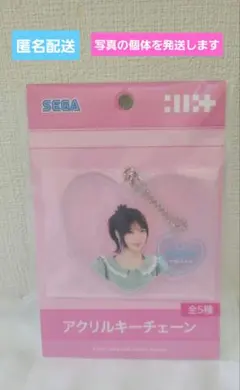 ILLIT アイリット アクリルキーチェーン　MOKA