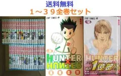 2026年最新】ハンターハンター 漫画 全巻の人気アイテム - メルカリ