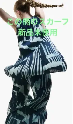 【新品未使用】プリーツプリーズ　ストール