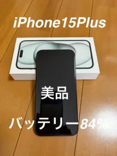 iPhone 15 Plus SIMフリー　美品 バッテリー84% 本体