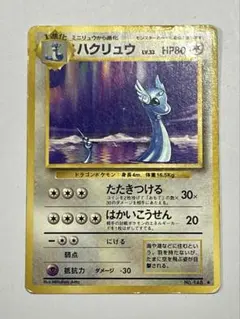 2026年最新】初代ポケモンカード 旧裏の人気アイテム - メルカリ