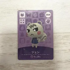 2026年最新】amiiboカード あつ森 ジュンの人気アイテム - メルカリ