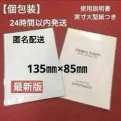 ponta様 リクエスト 2点 まとめ商品