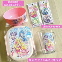 新品５点♥️キミとアイドルプリキュア♥️お弁当箱♥️コップ♥️おわん♥️缶バッジ♥️完売品♥️のサムネイル