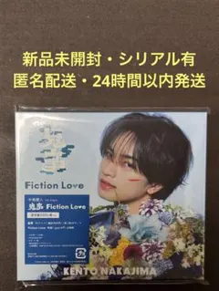 鬼事/Fiction Love 中島健人