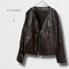 ダブルクローゼット ライダースジャケット レザー アウター ブラウン