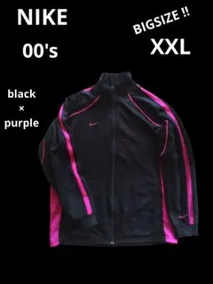 NIKE　00's　トラックジャケット　2XL　ブラック × パープル