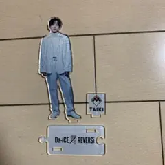 【最終値下げ】Da-iCE 工藤大輝 アクリルスタンド REVERSi セット 最終値下げ】Da-iCE 工藤大輝 アクリルスタンド REVERSi セット - メルカリ