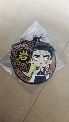 鬼滅の刃　悲鳴嶼行冥　ラバーマスコット