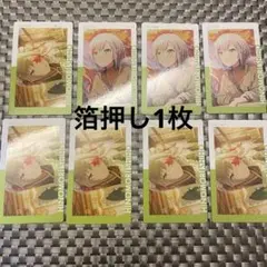 プロセカ　エピカ　志歩　箔押し　まとめ