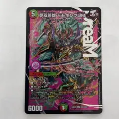 2026年最新】夢双英雄 モモキングDMの人気アイテム - メルカリ