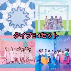 ＝LOVE イコラブ 通常盤4枚セット