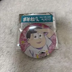 おそ松さん 6周年記念グッズ トレーディング缶バッジ トド松