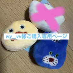 コンプセット♡mojojojo フェイスマスコット ラウンドワン限定