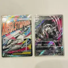 メガサーナイトex MA ガラルタチフサグマ ar megaドリーム　セット