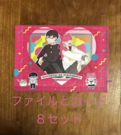 正反対な君と僕 WEBくじ 平 東 クリアファイル - メルカリ