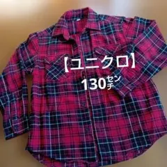 【UNIQLO】赤と黒のチェック柄長袖シャツ　130　郵