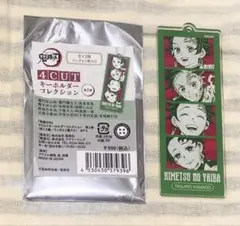 鬼滅の刃　ジャンプショップ　4CUTキーホルダーコレクション　炭治郎
