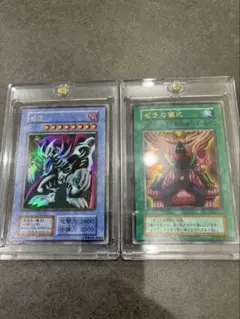 遊戯王　ゼラ、ゼラの儀式セット　初期　ウルトラレア