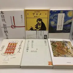 太良様　専用　出品！　5冊セット♪