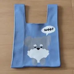 ニットバッグ シュナウザー 犬 토트 백