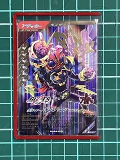 ガンバレジェンズ　仮面ライダーパンクジャック　おまけ付き